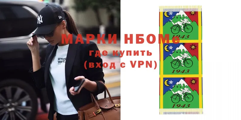 Марки N-bome 1500мкг  сколько стоит  OMG как войти  Игарка 